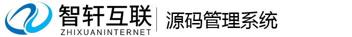 源码管理系统